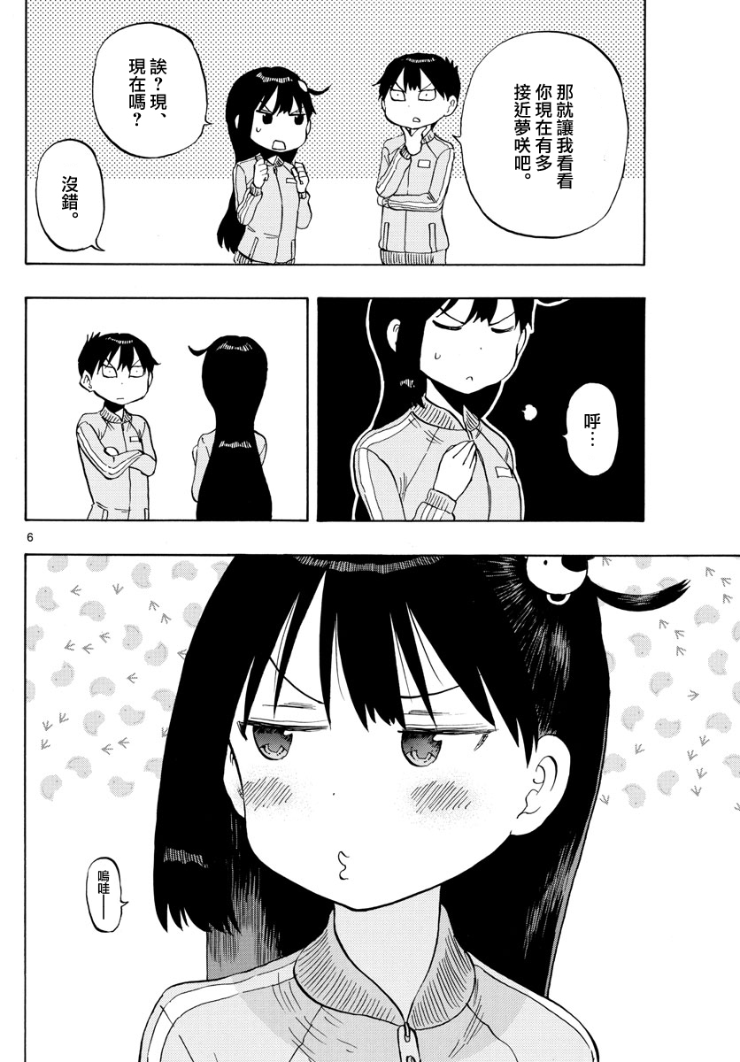 第49话5