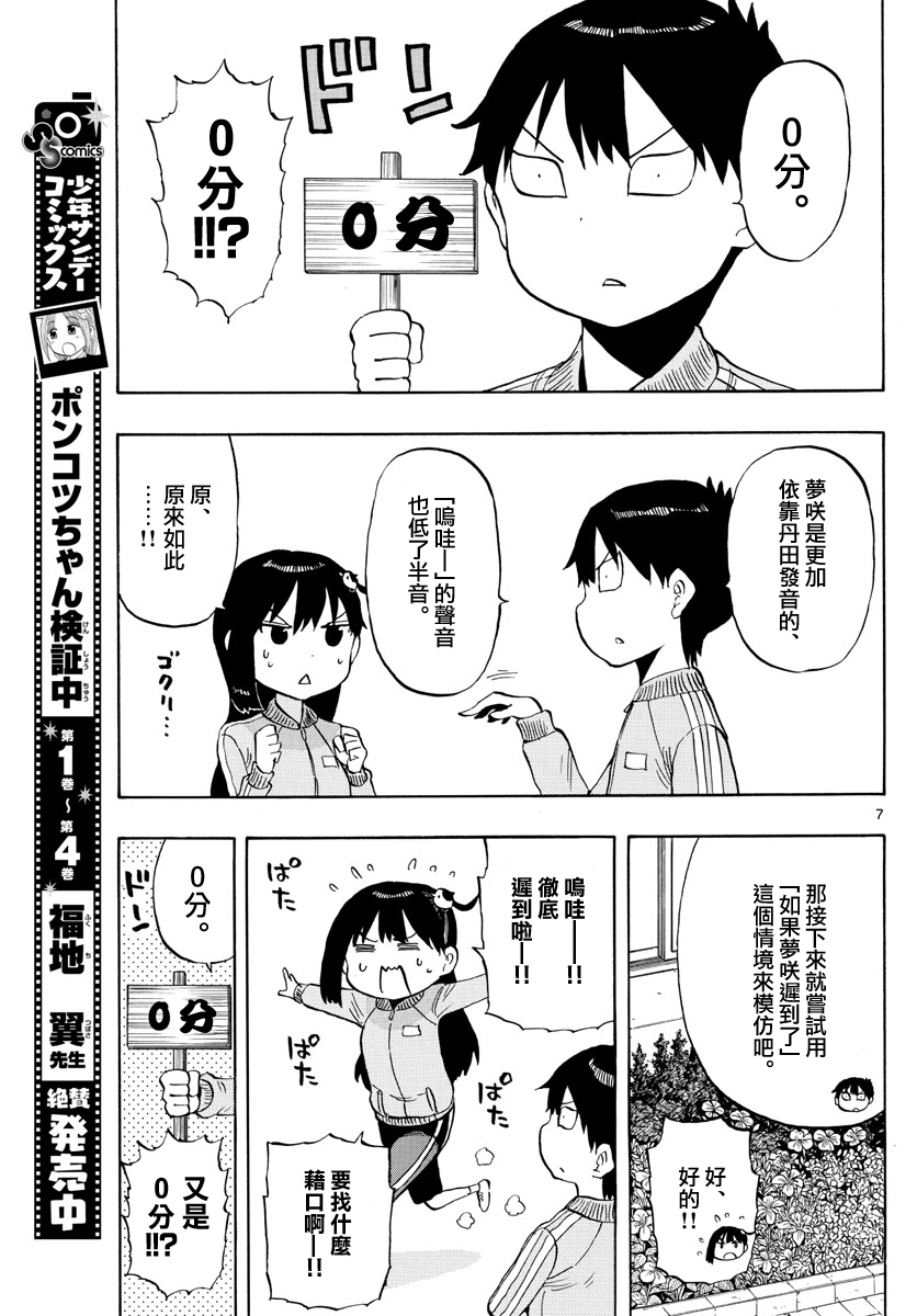 第49话6