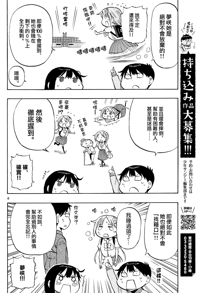 第49话7