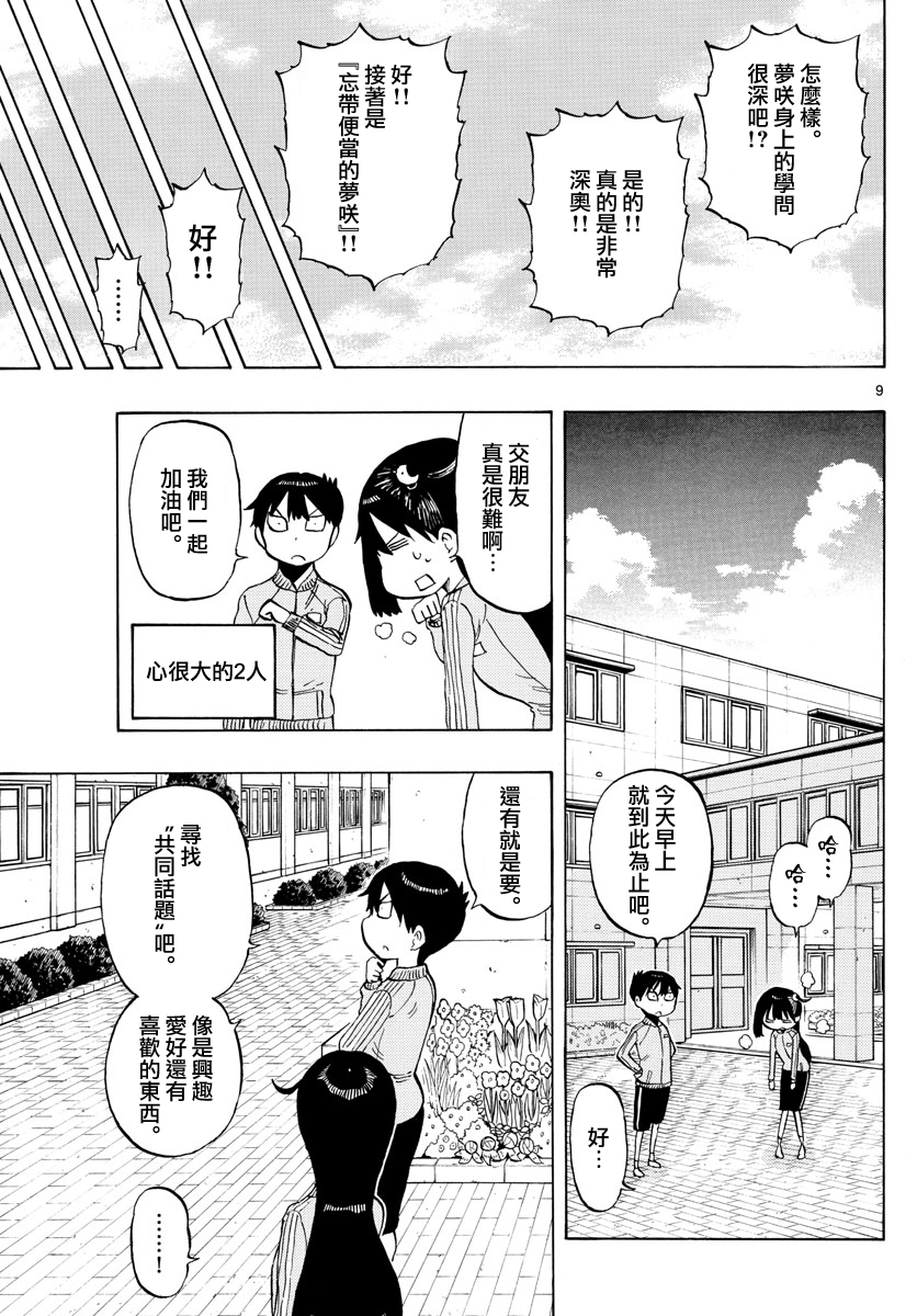 第49话8