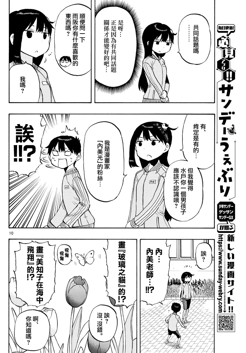 第49话9