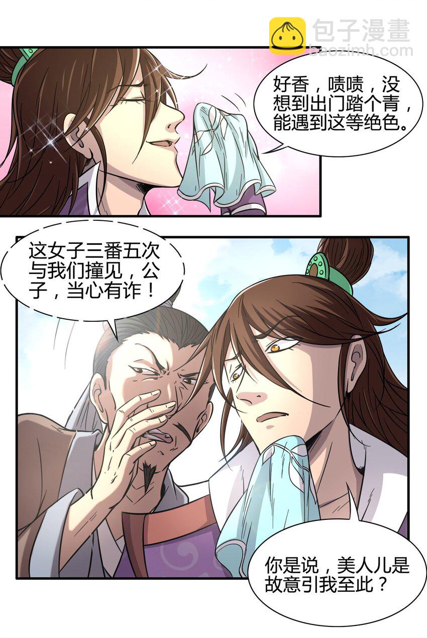 1 降临18