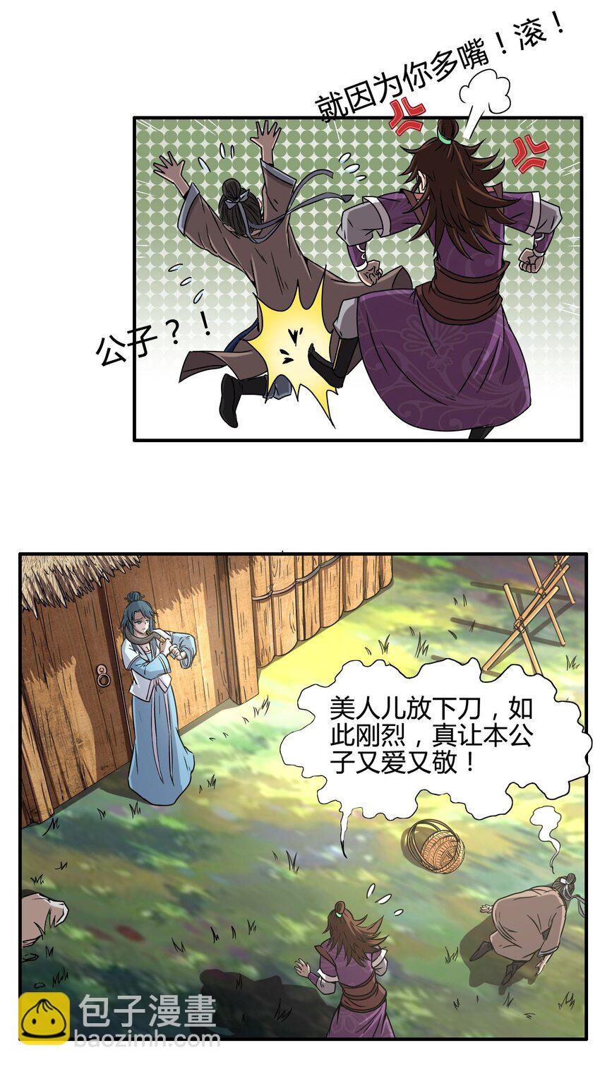 1 降临24