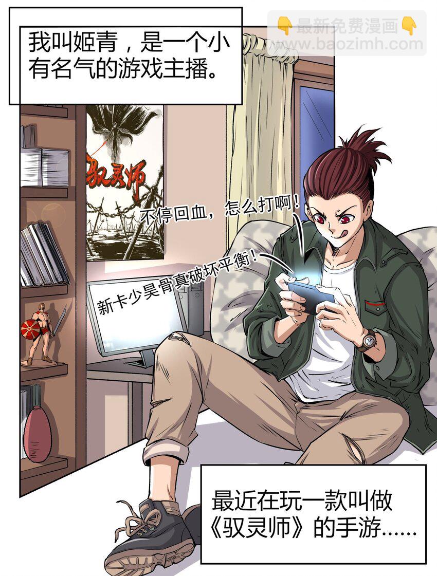 1 降临3