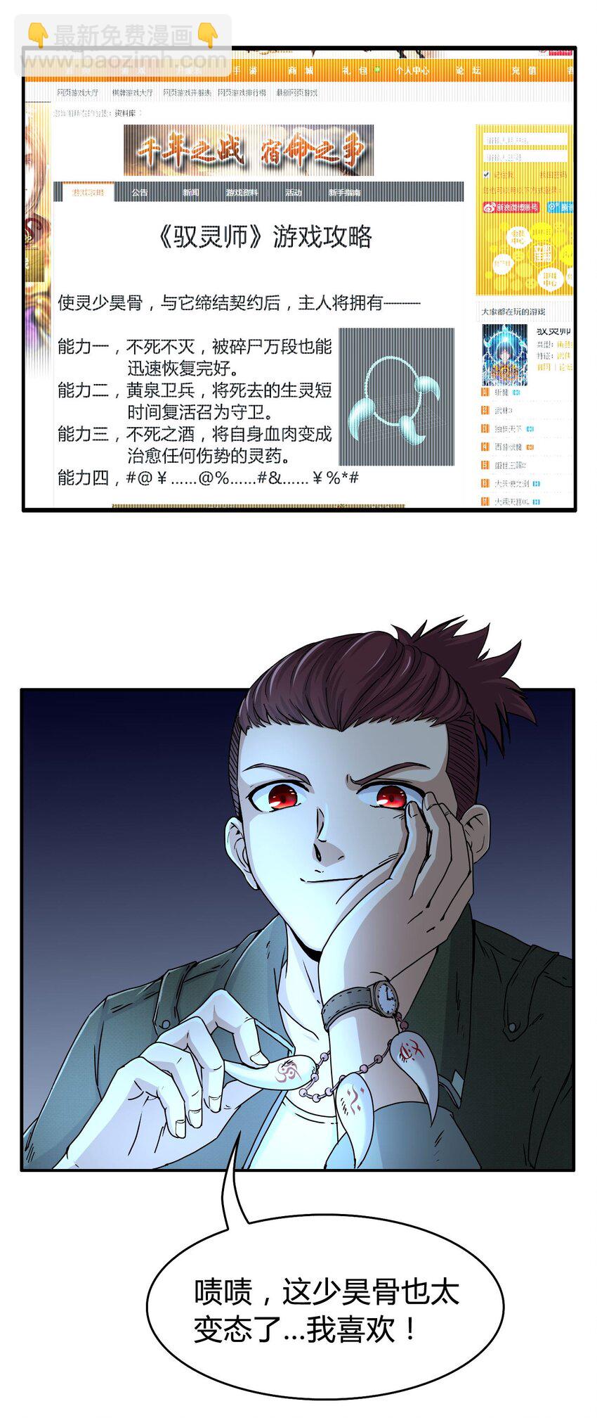 1 降临6