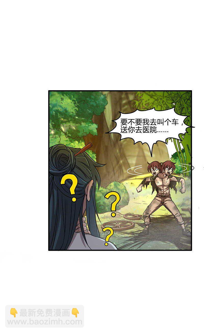 2 以身相许16