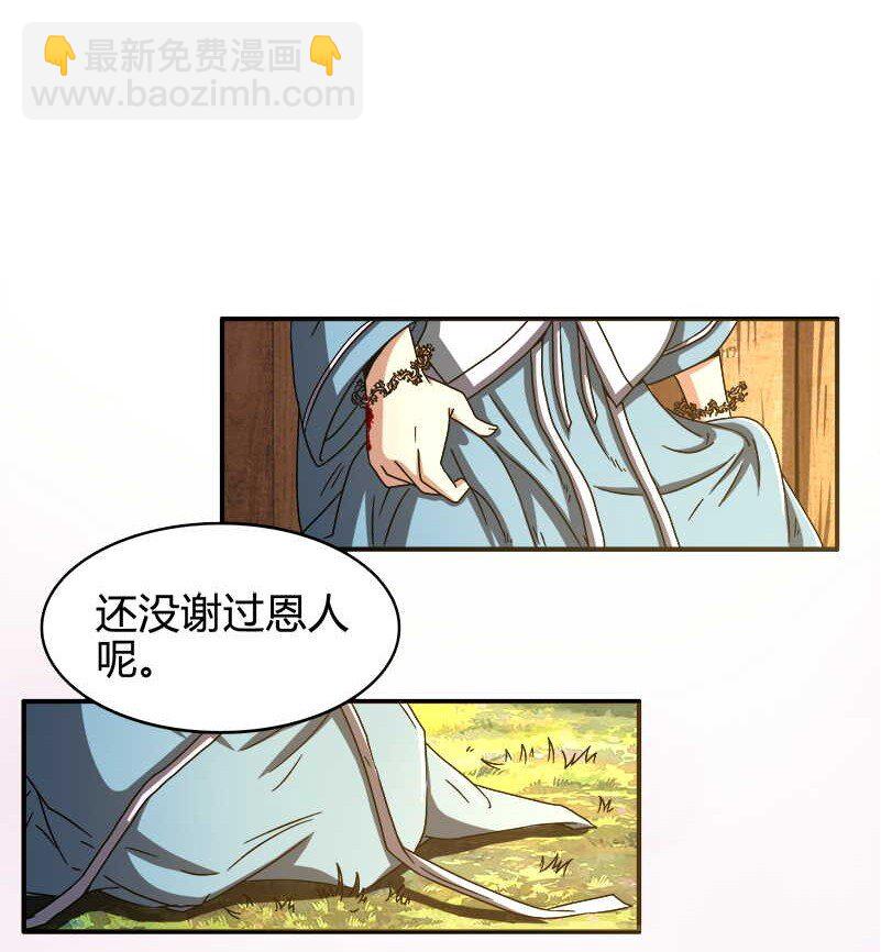 2 以身相许22
