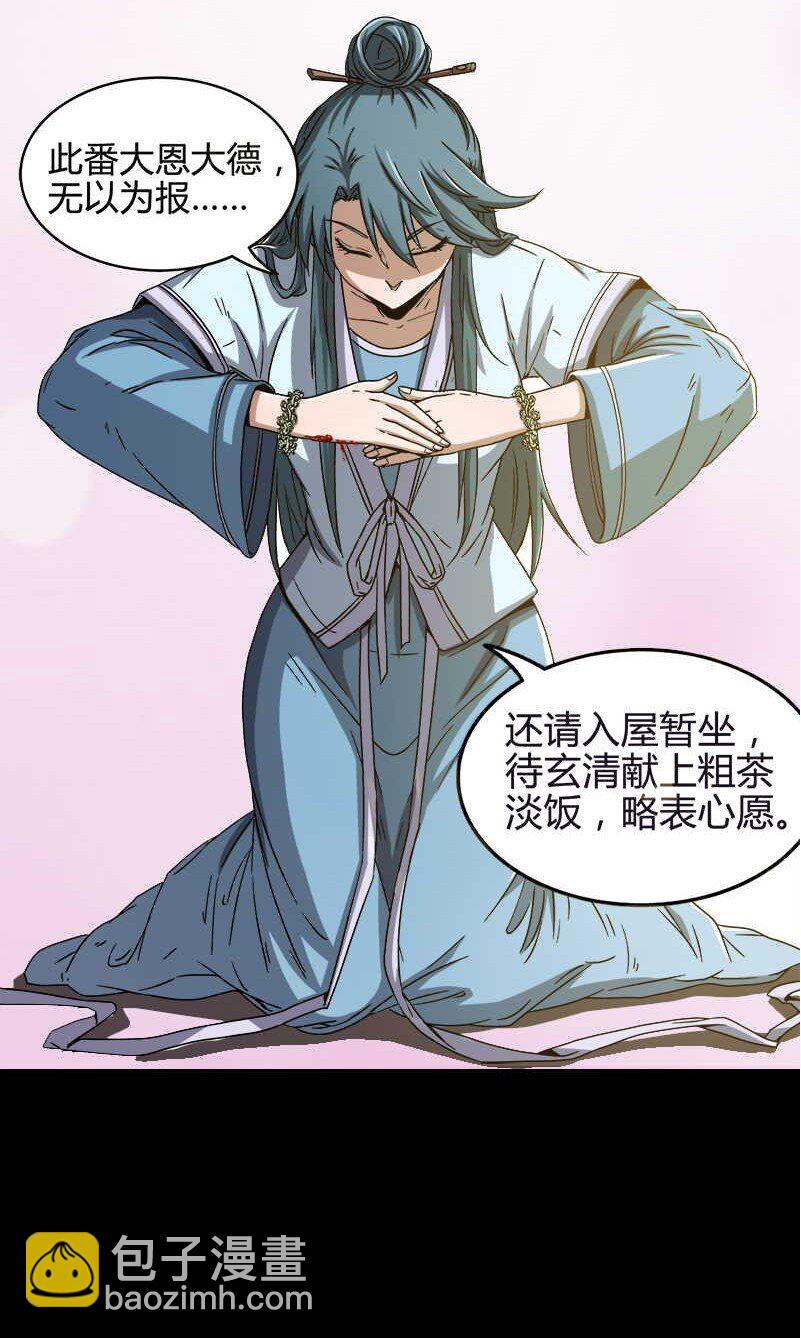 2 以身相许23