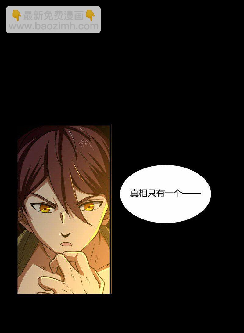 2 以身相许32