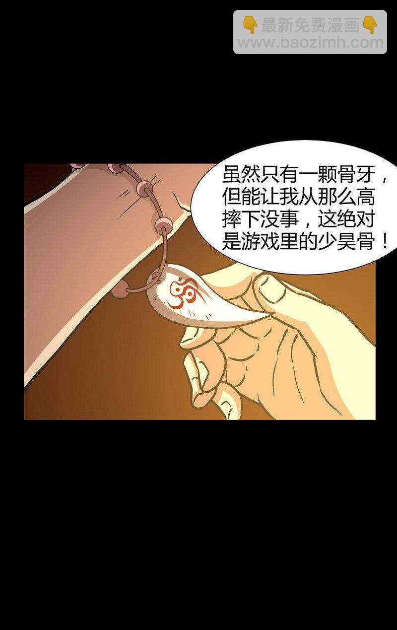 2 以身相许34