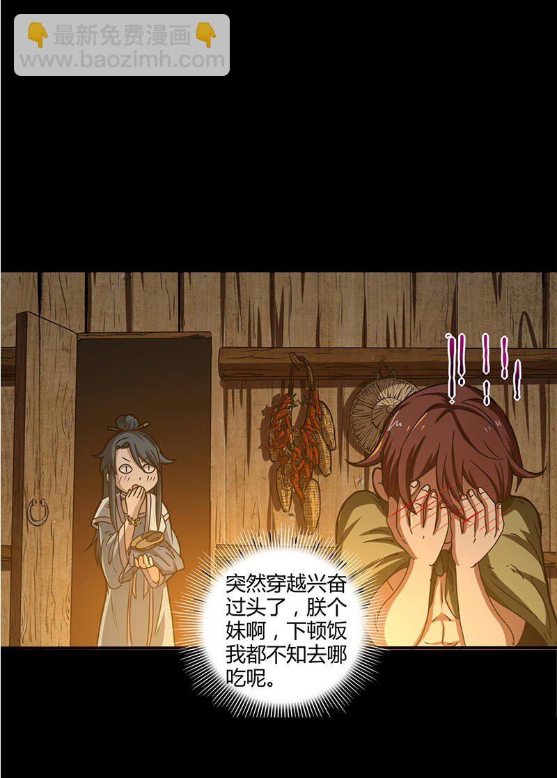 2 以身相许46