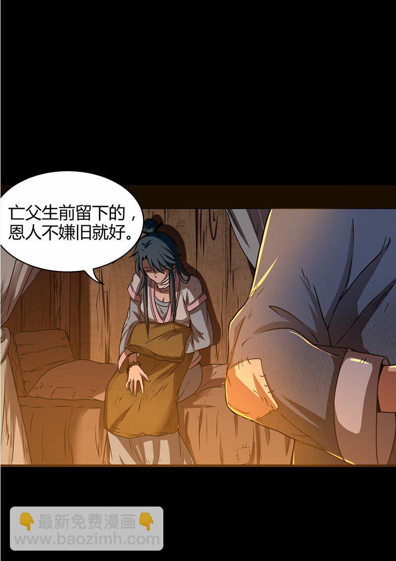 2 以身相许53