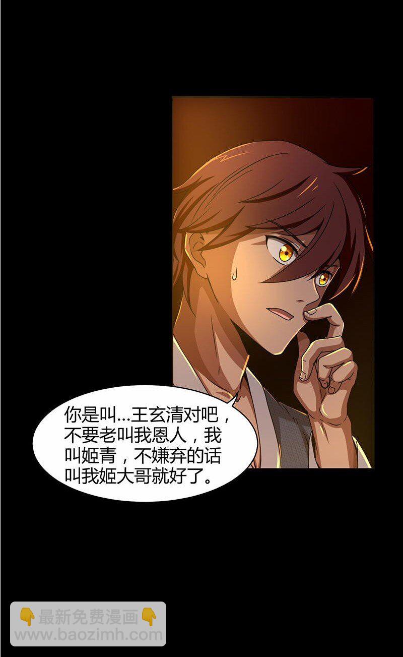 2 以身相许54