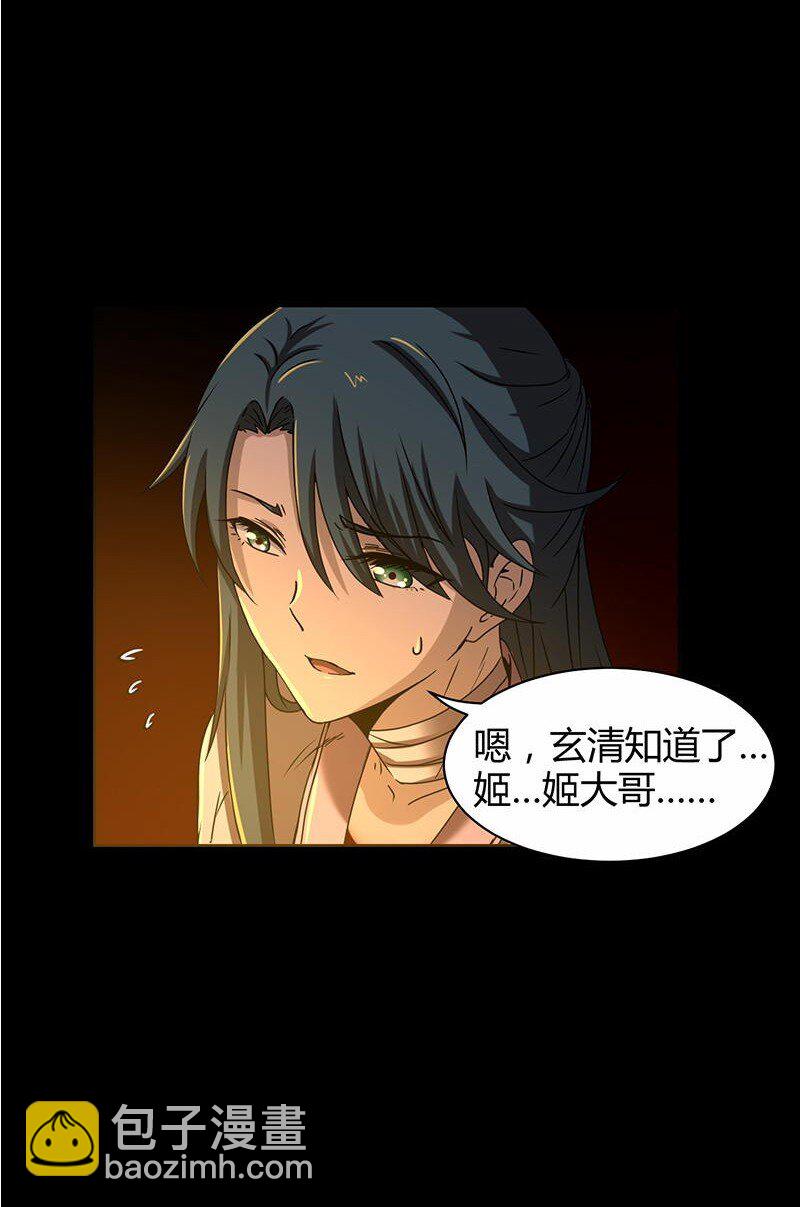 2 以身相许55