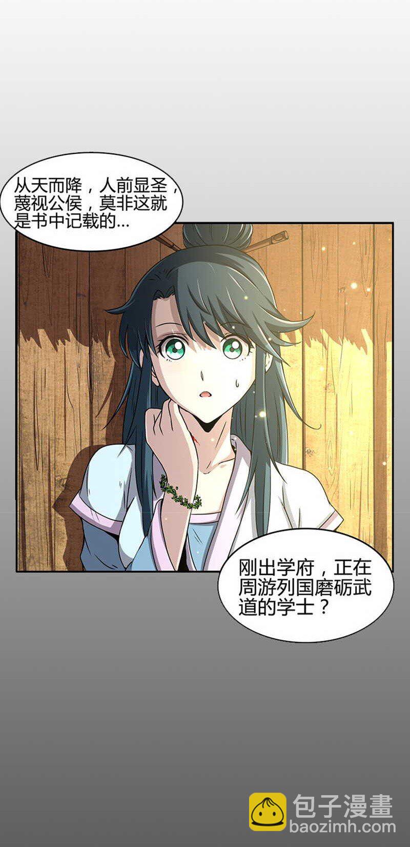 2 以身相许6