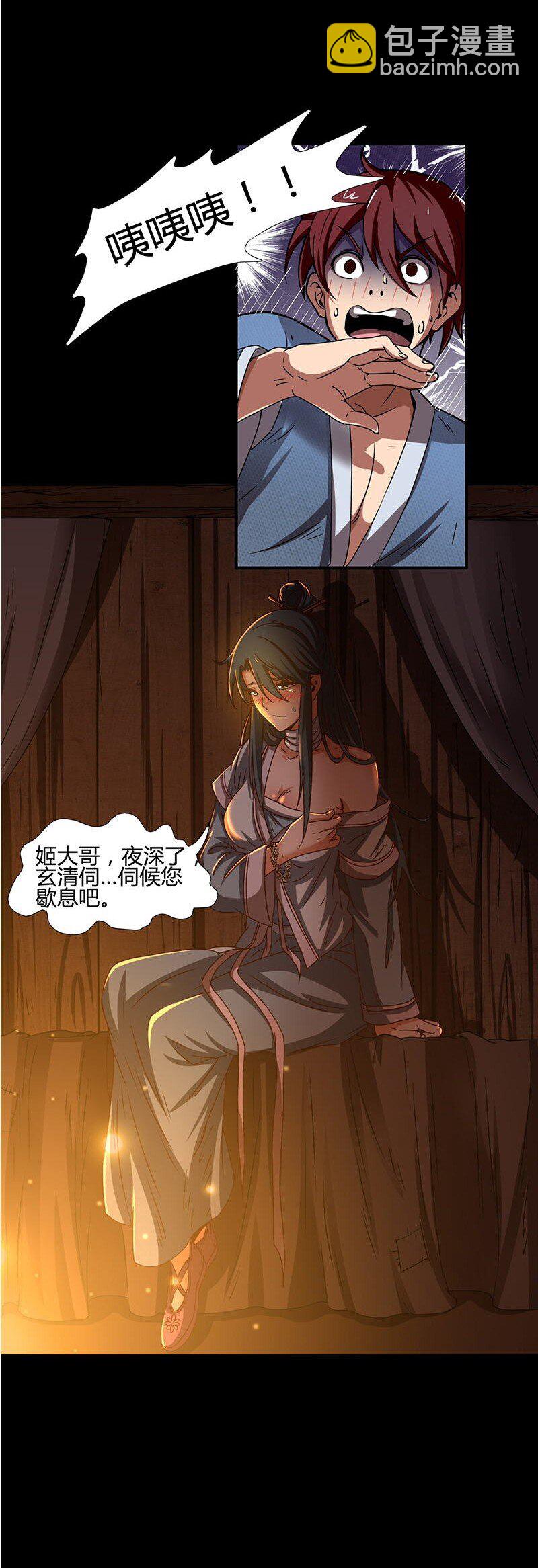 2 以身相许63
