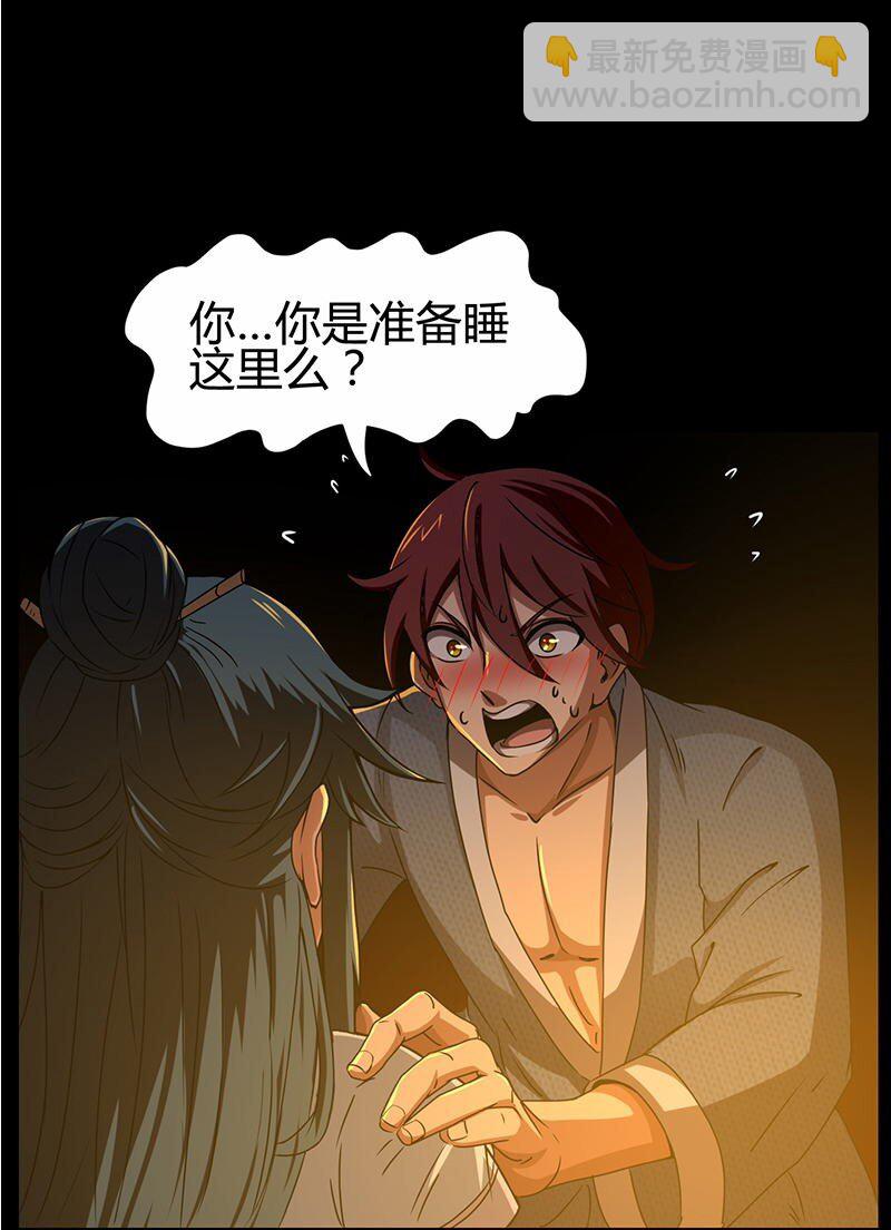 2 以身相许66
