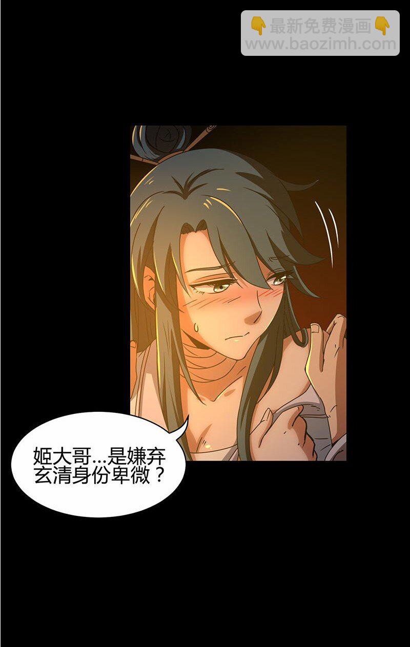 2 以身相许69