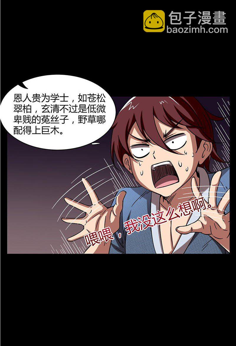 2 以身相许70