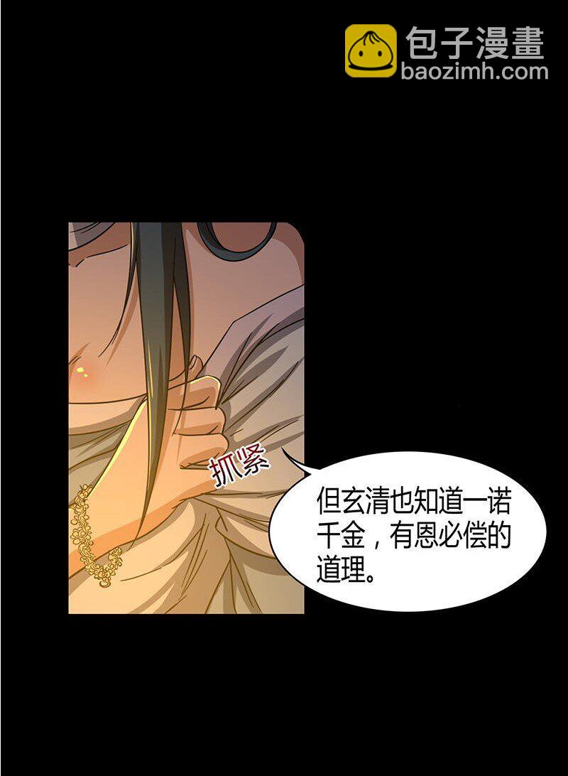 2 以身相许71