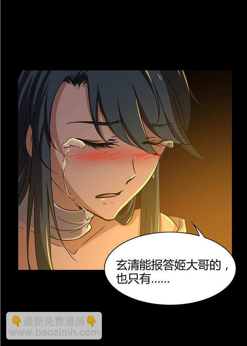 2 以身相许72
