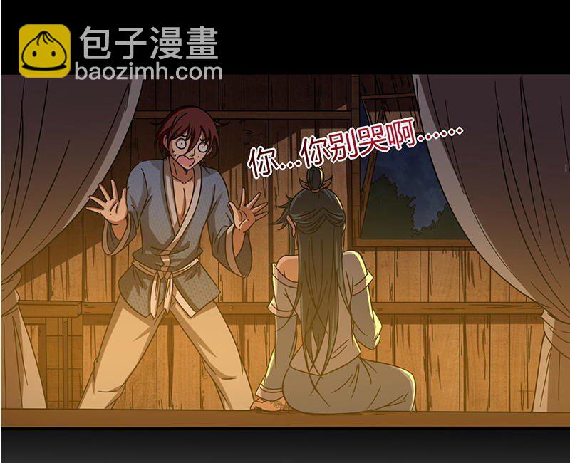 2 以身相许74