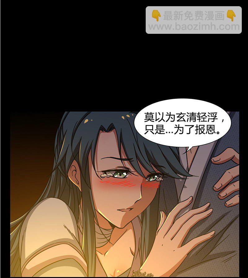 2 以身相许77
