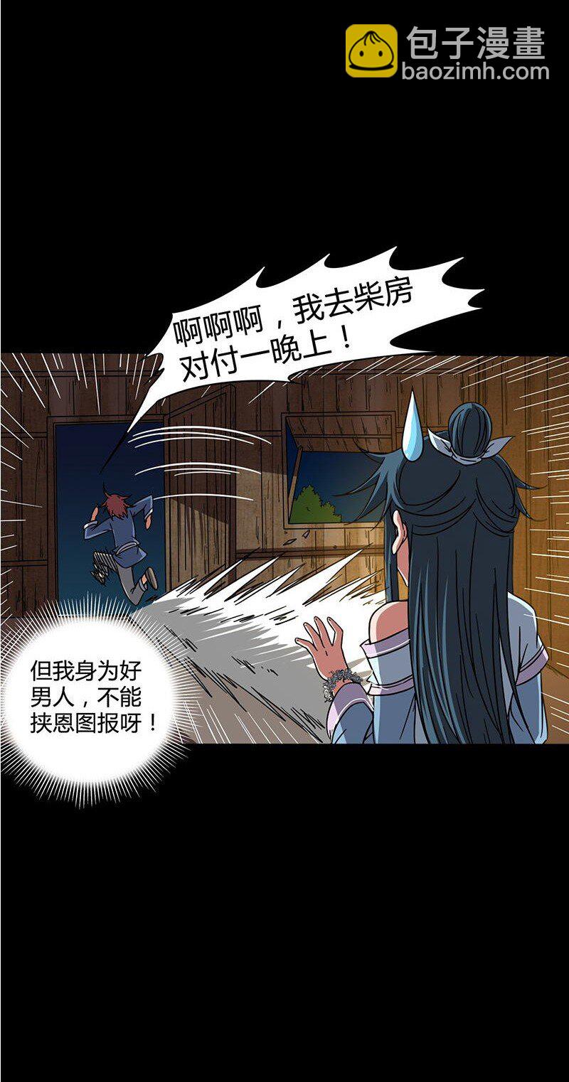 2 以身相许83