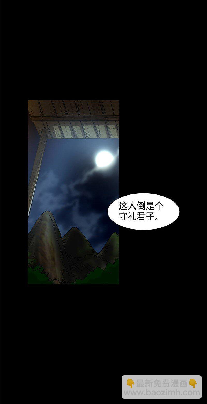 2 以身相许84