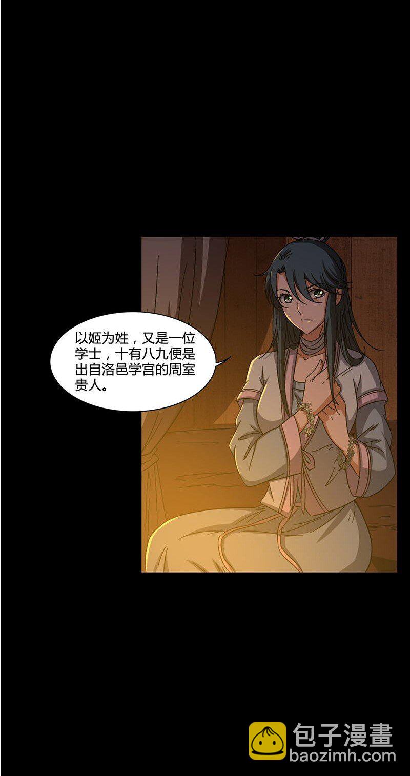 2 以身相许85