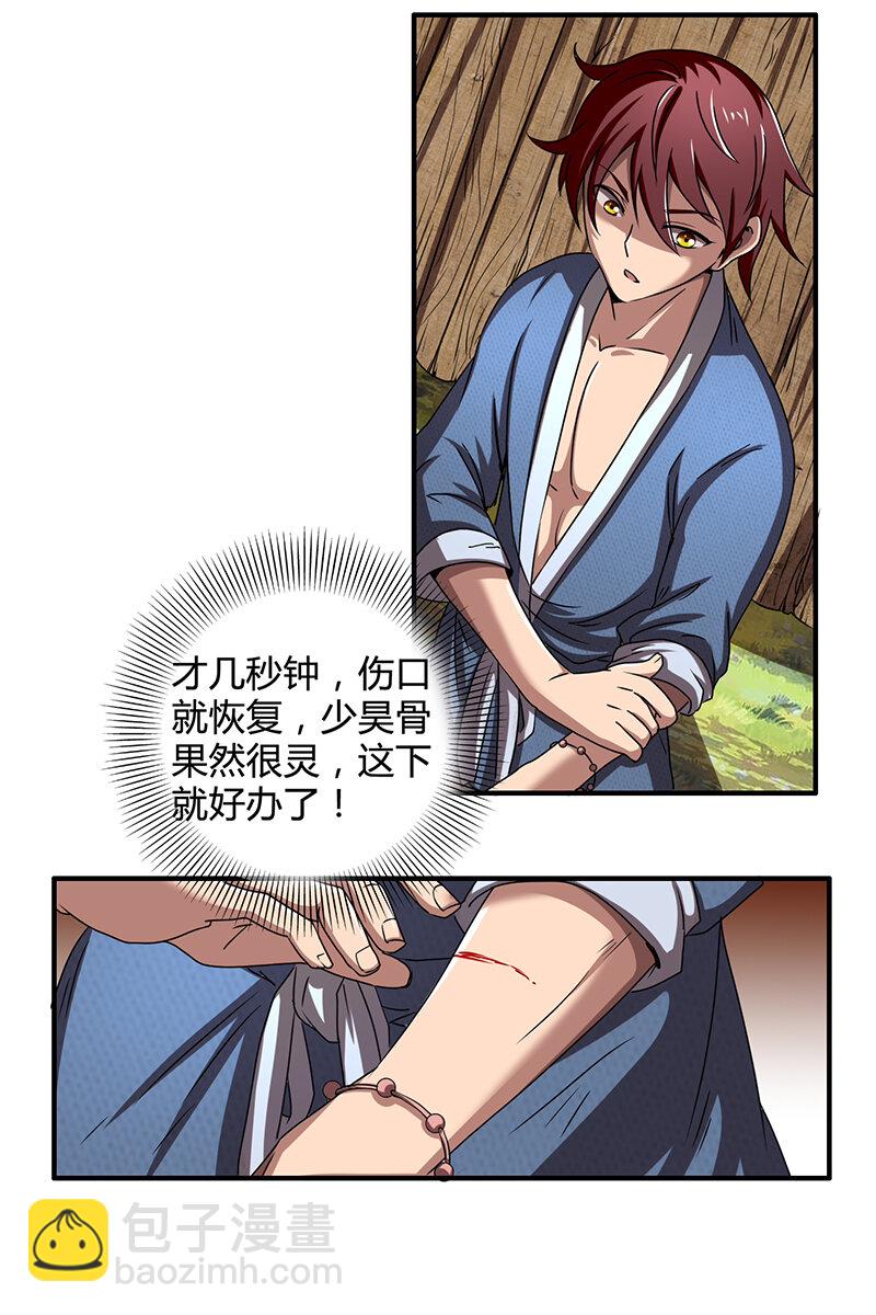 3 惊变15