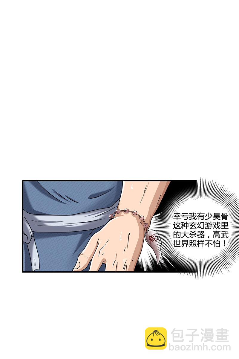 3 惊变27