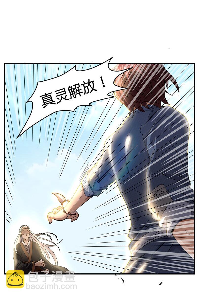 3 惊变30