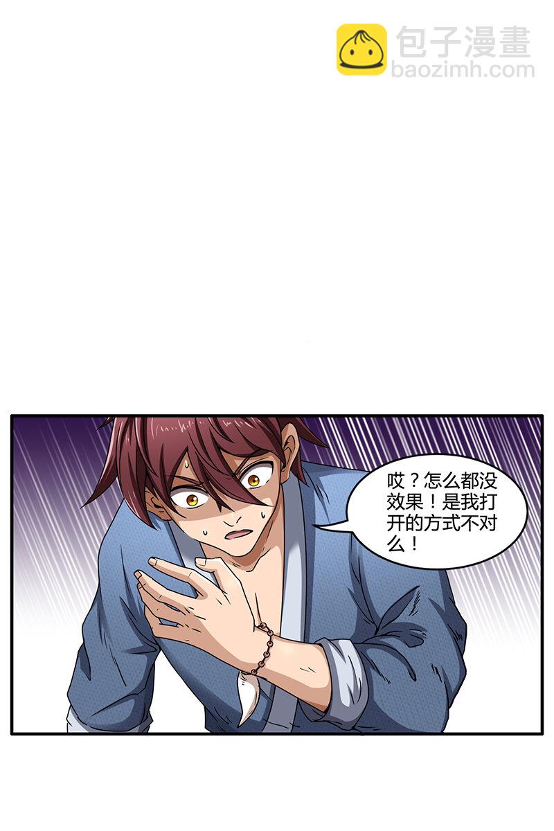 3 惊变32
