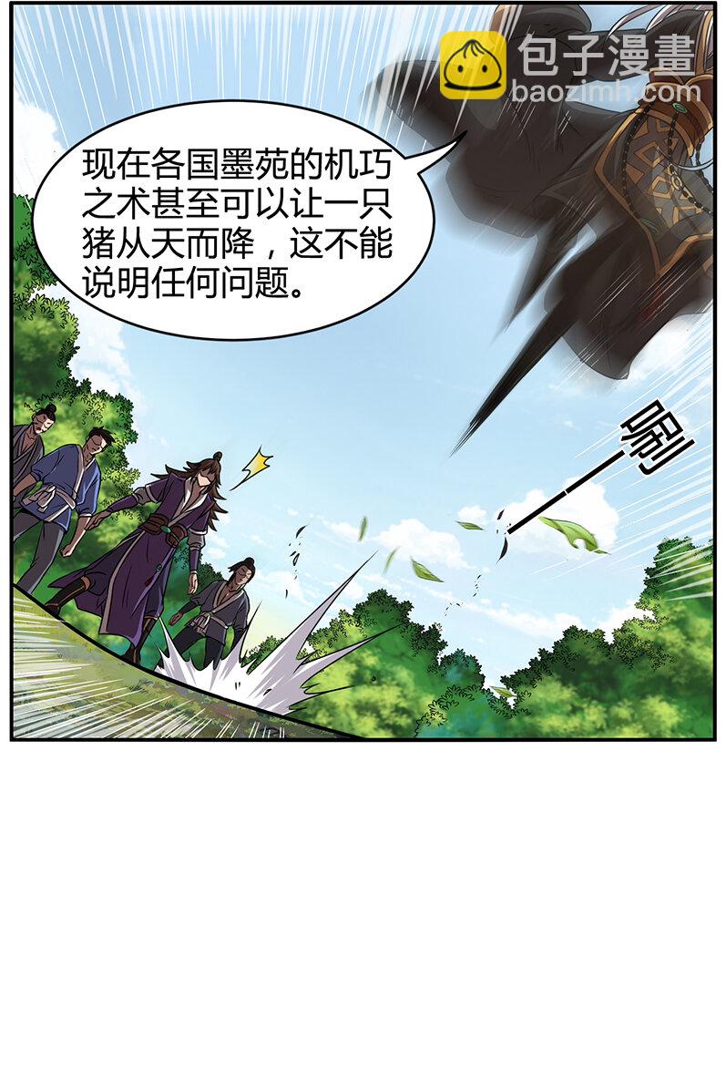 3 惊变36