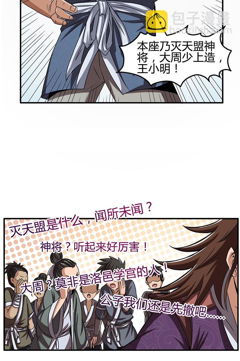 3 惊变58