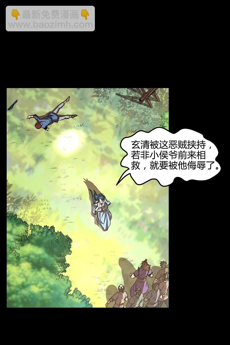 3 惊变70