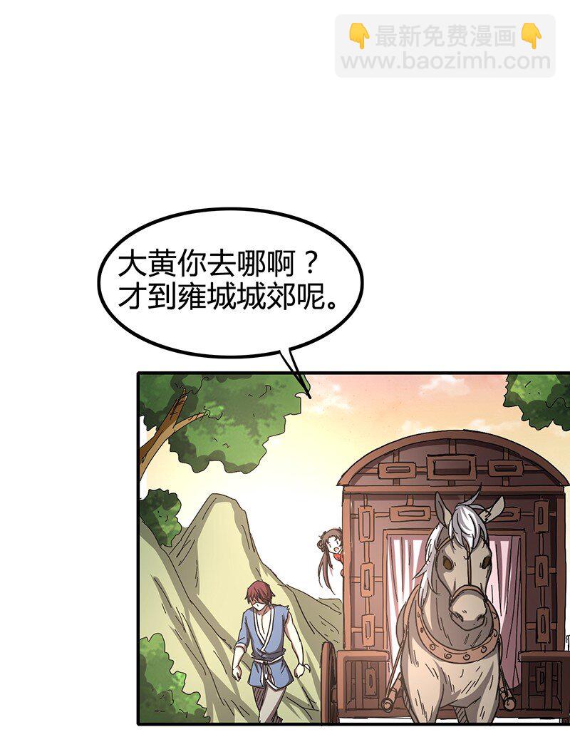 7 我来讨债的73
