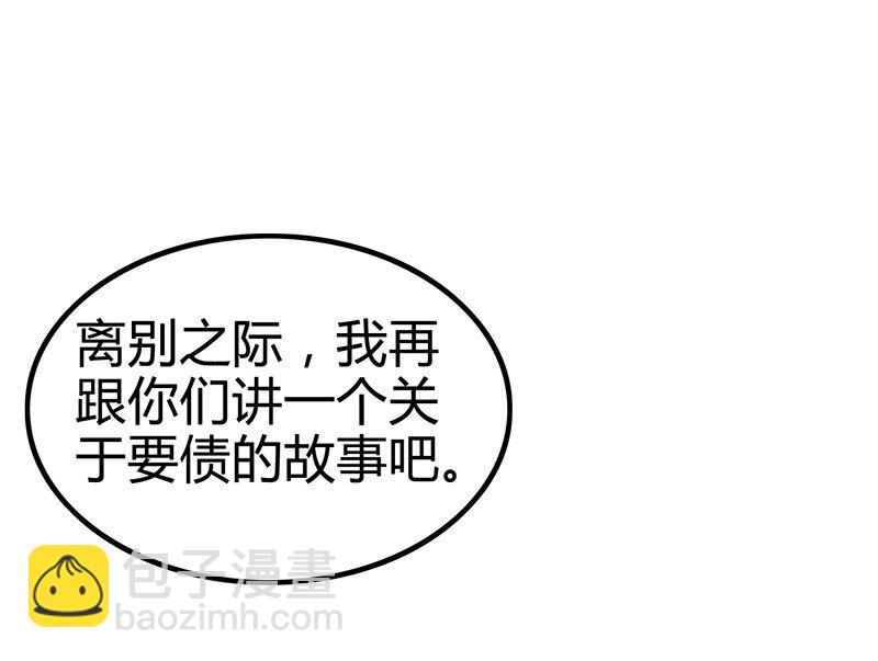 7 我来讨债的78