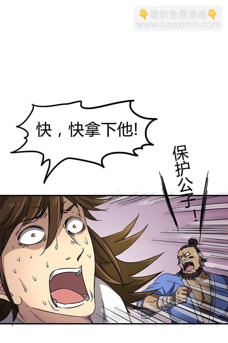 8 十步之内，人尽敌国12
