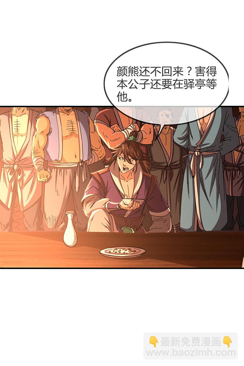 8 十步之内，人尽敌国2