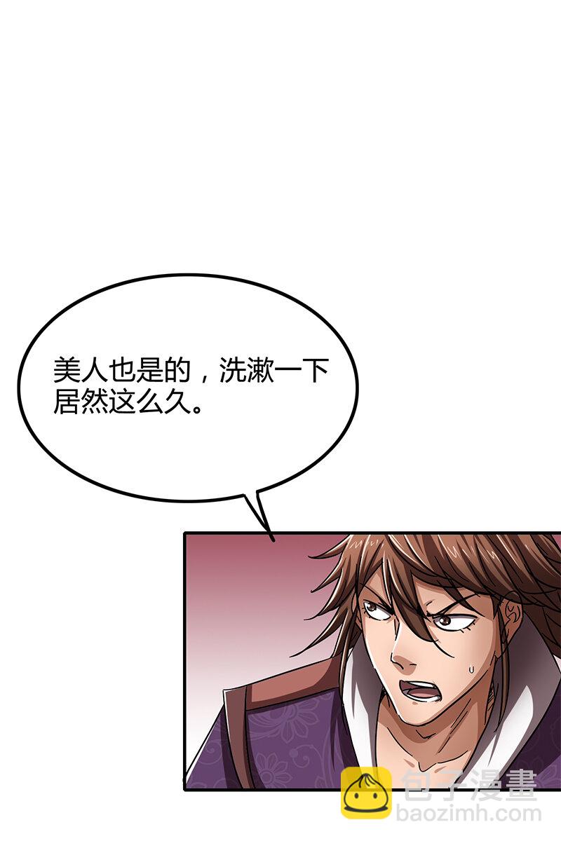 8 十步之内，人尽敌国3