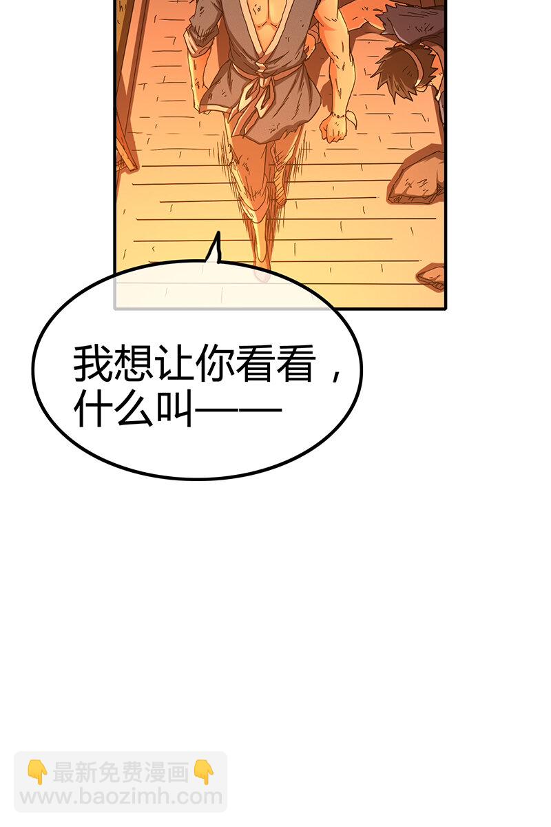 8 十步之内，人尽敌国30