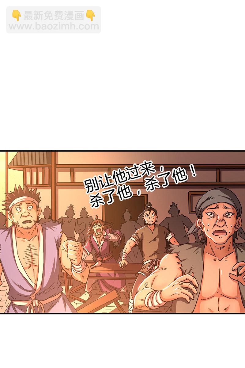 8 十步之内，人尽敌国32