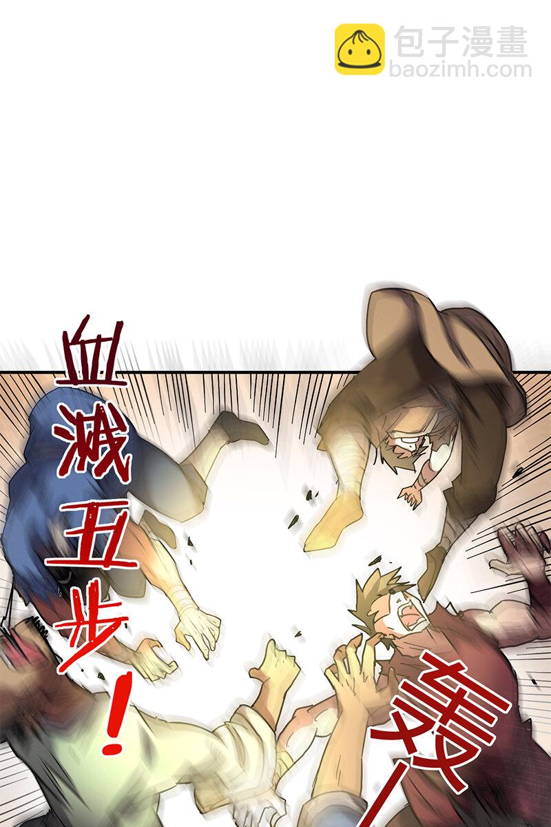8 十步之内，人尽敌国38