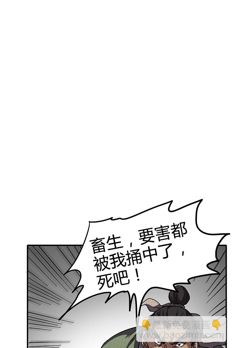 8 十步之内，人尽敌国41
