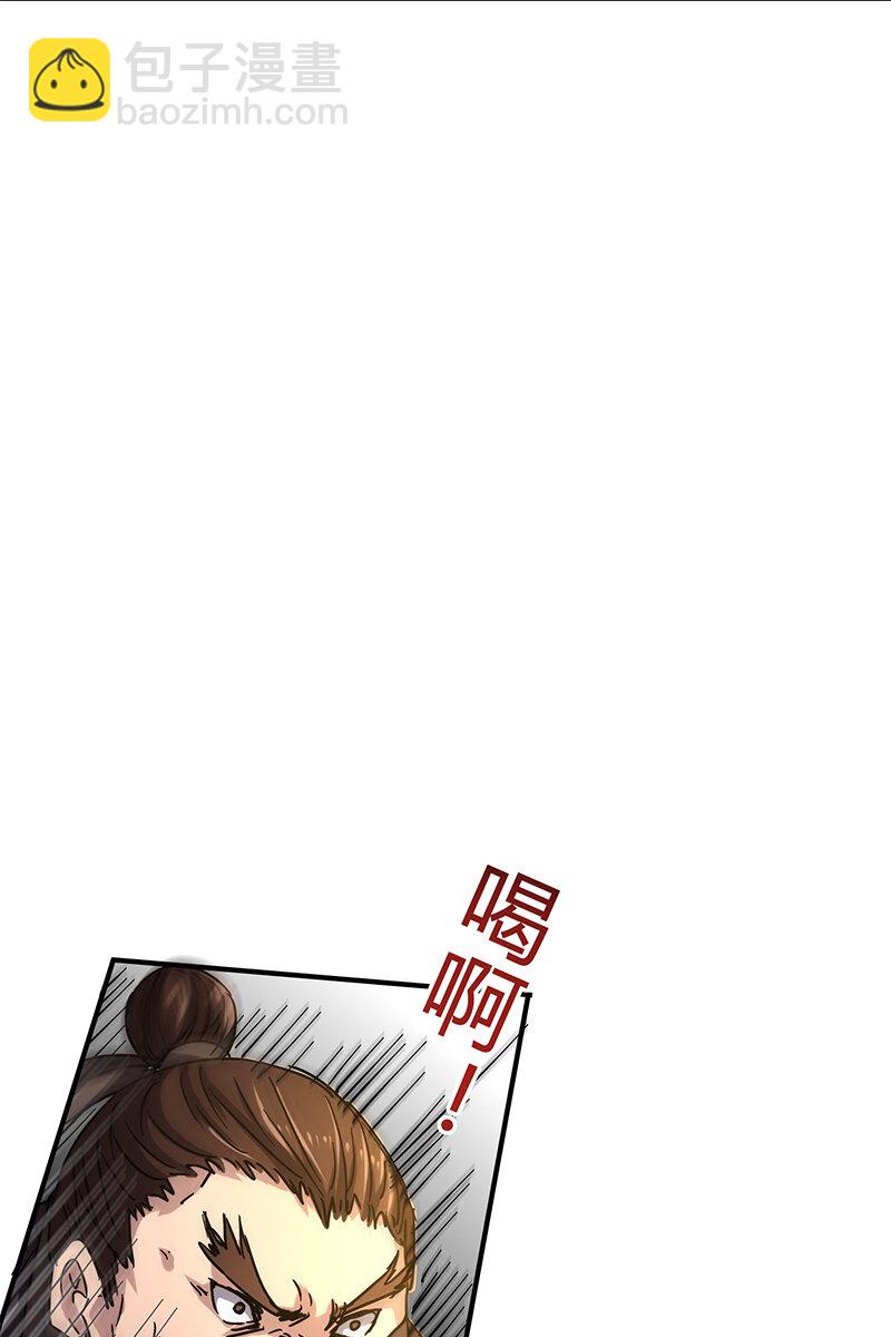 8 十步之内，人尽敌国49