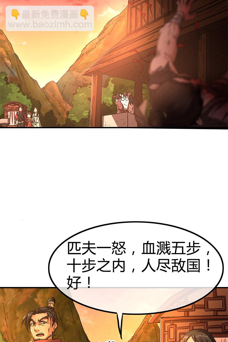 8 十步之内，人尽敌国62