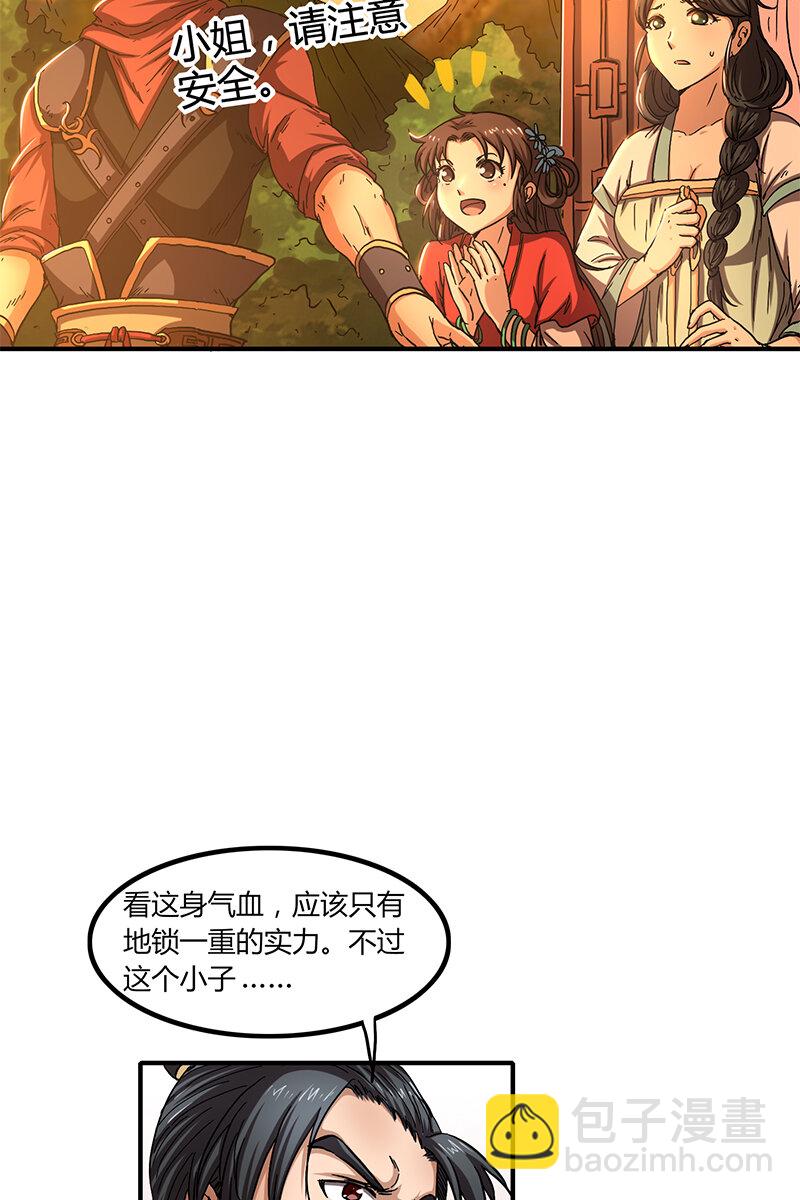 8 十步之内，人尽敌国63