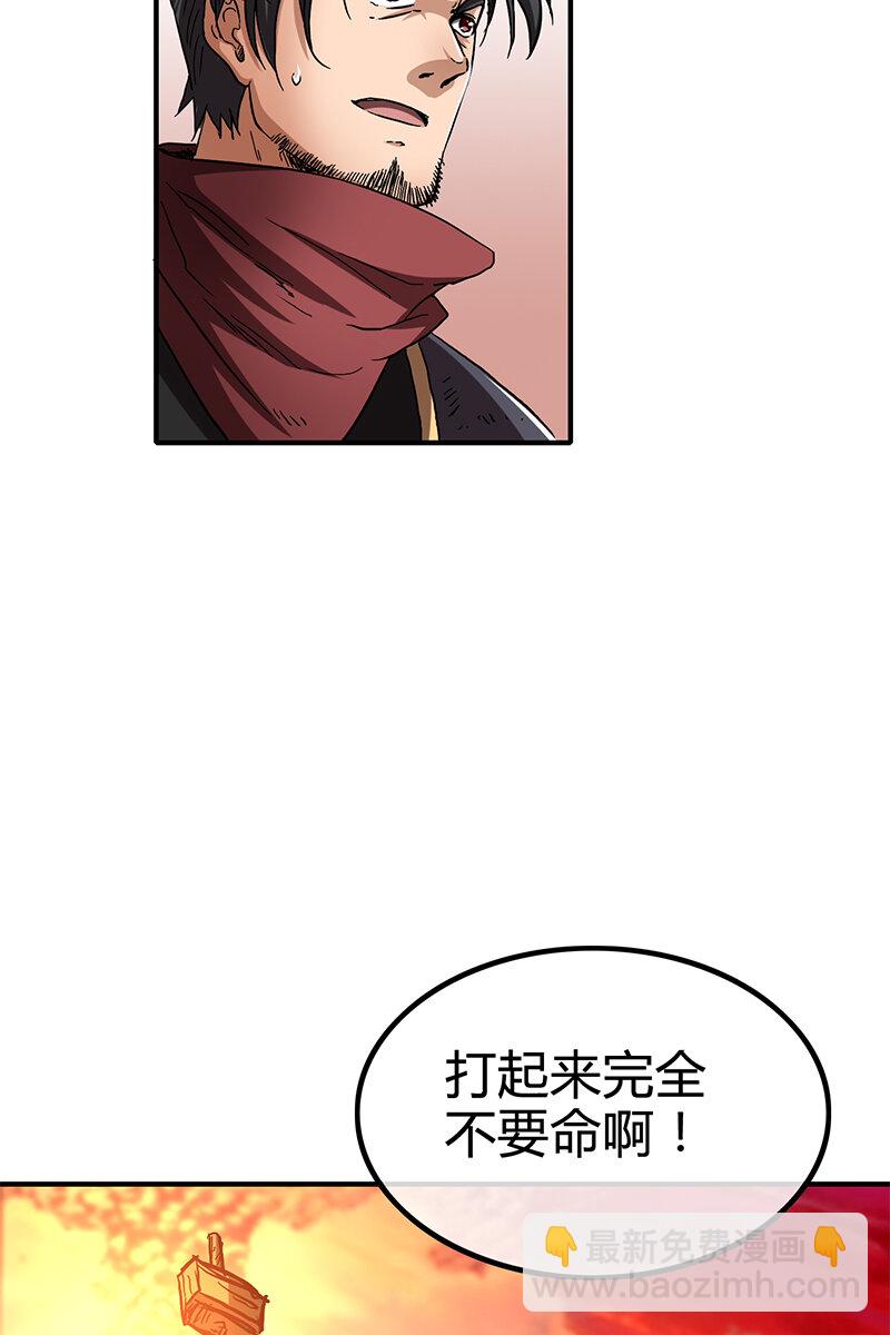 8 十步之内，人尽敌国64
